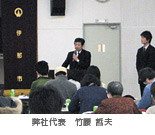 弊社代表竹腰哲夫